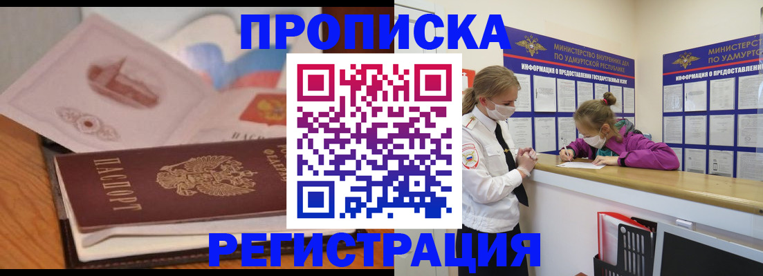 регистрация в Кизляре
