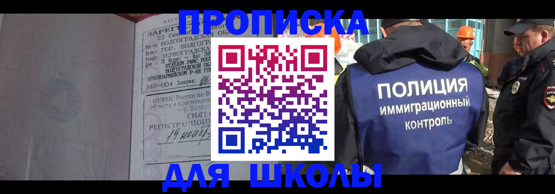 временная регистрация надежно в Кизляре